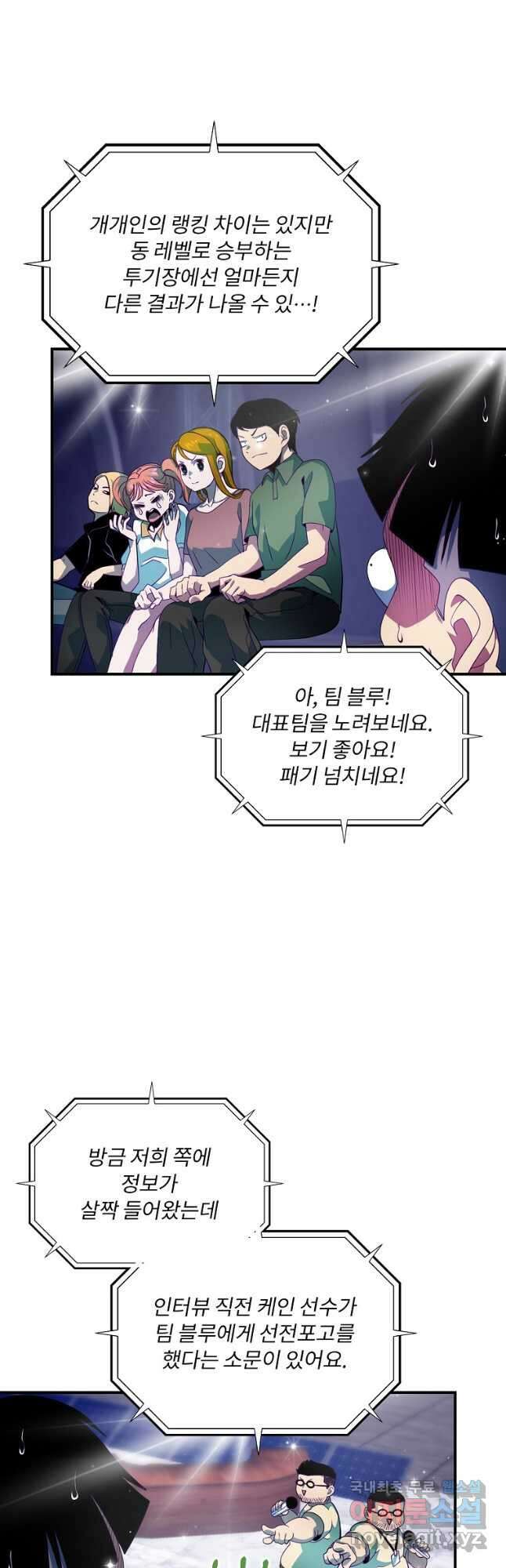 나는 될놈이다 184화 16