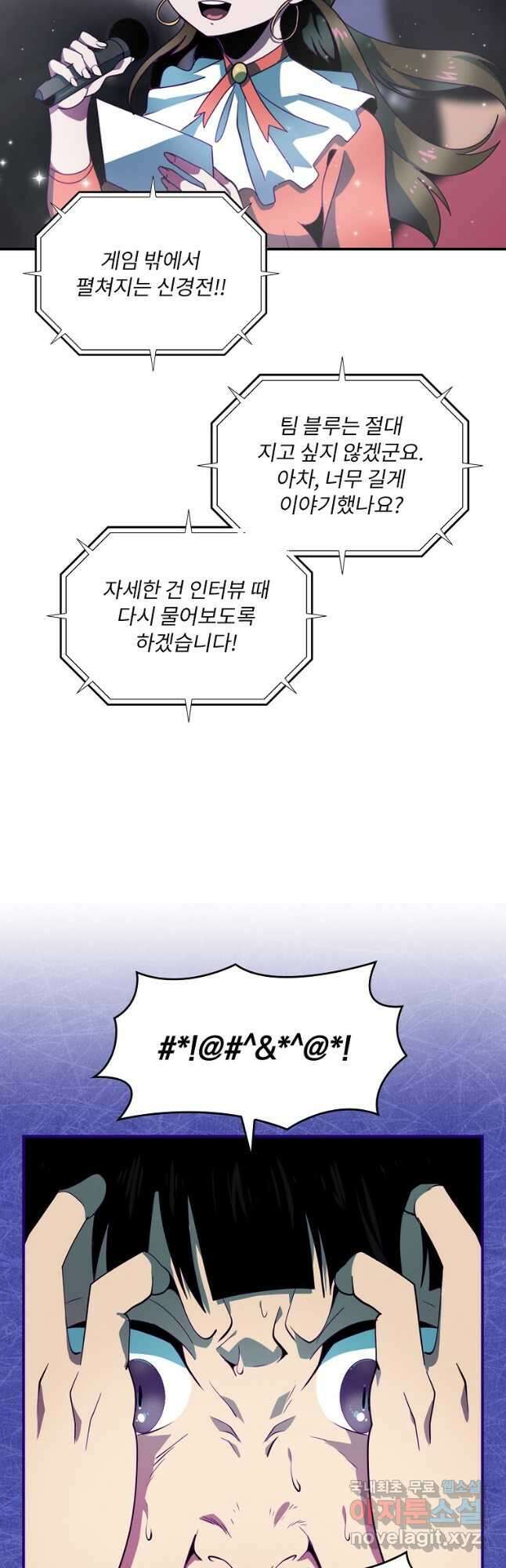 나는 될놈이다 184화 18