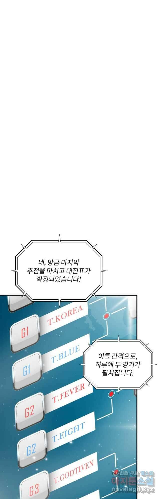 나는 될놈이다 184화 20