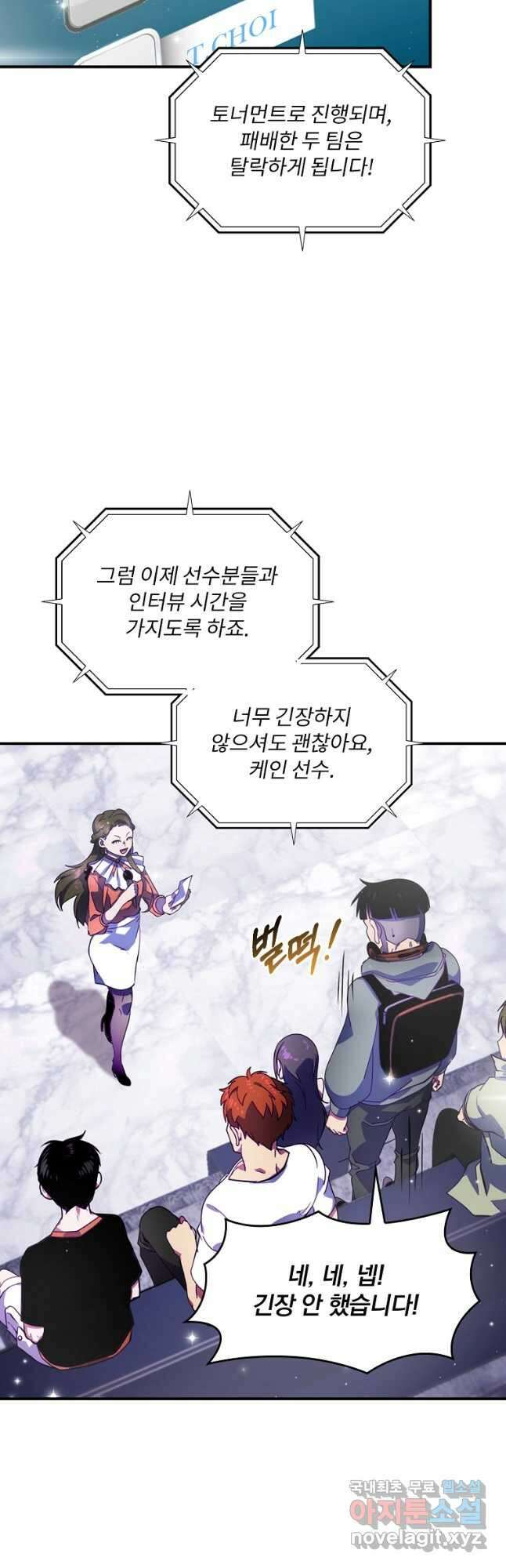 나는 될놈이다 184화 21