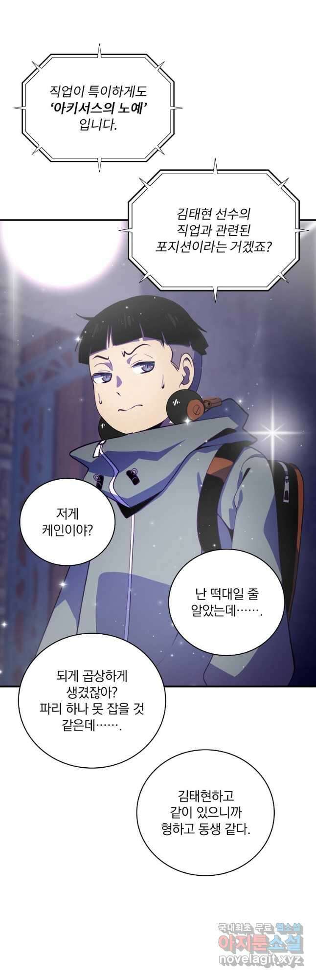 나는 될놈이다 184화 22