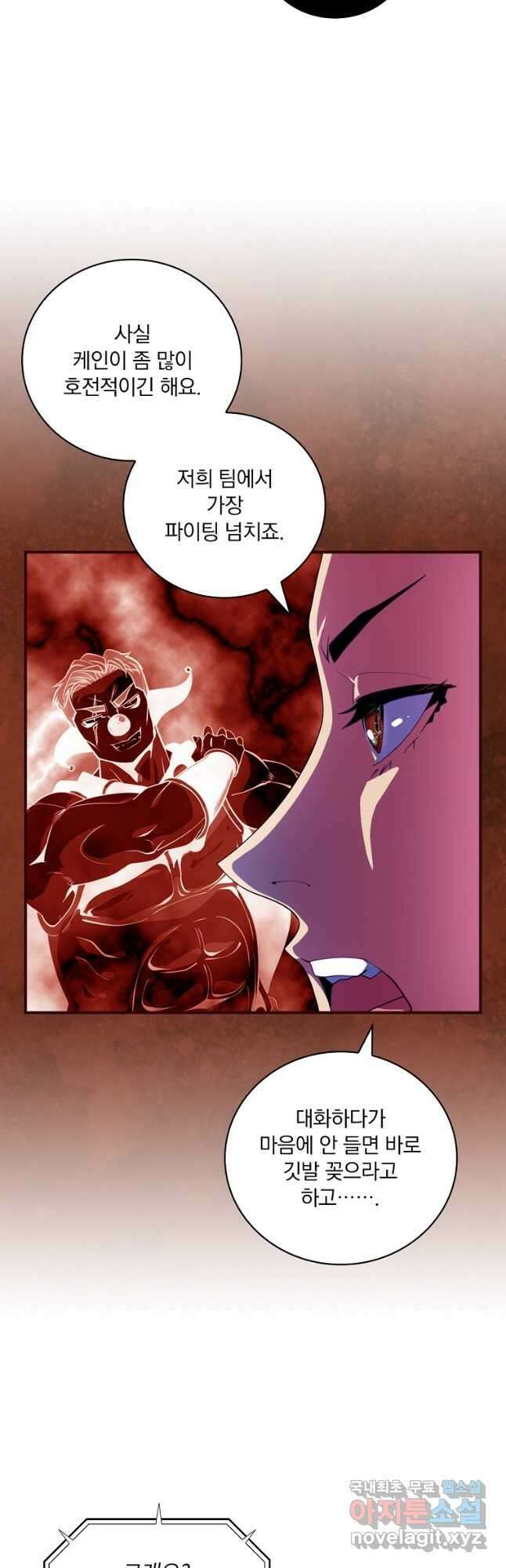 나는 될놈이다 184화 24