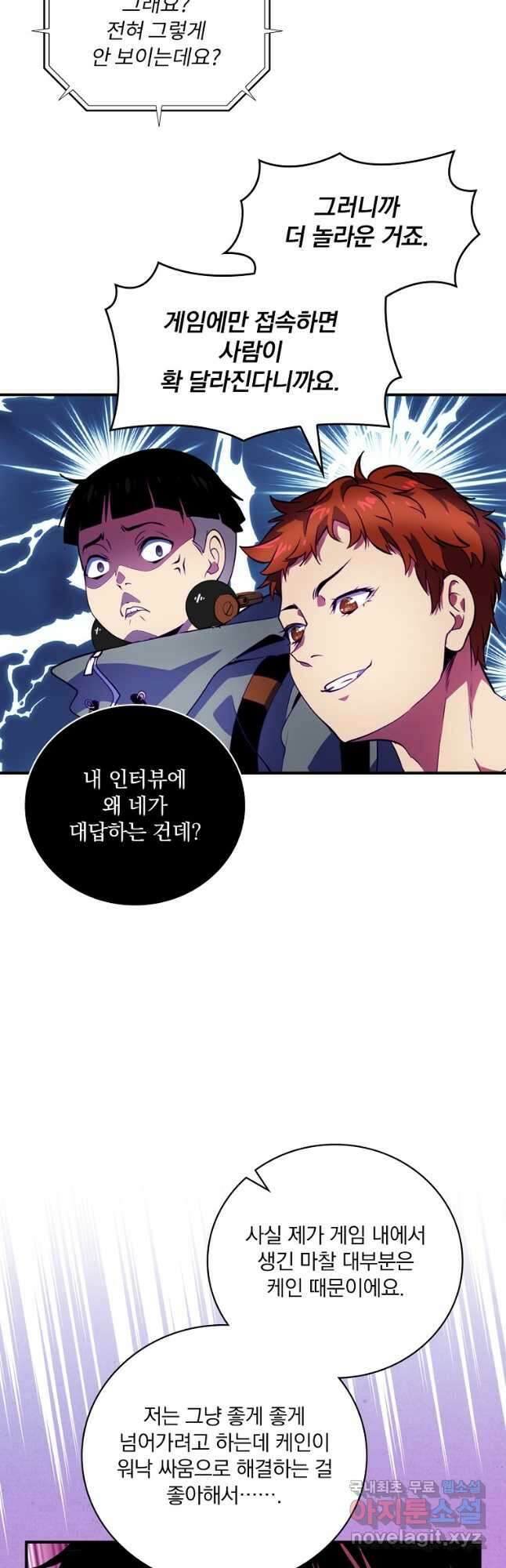 나는 될놈이다 184화 25
