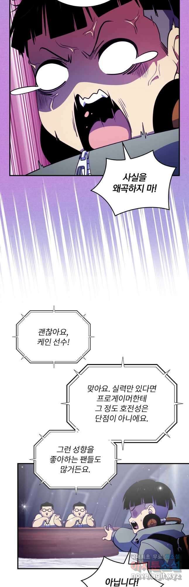나는 될놈이다 184화 26