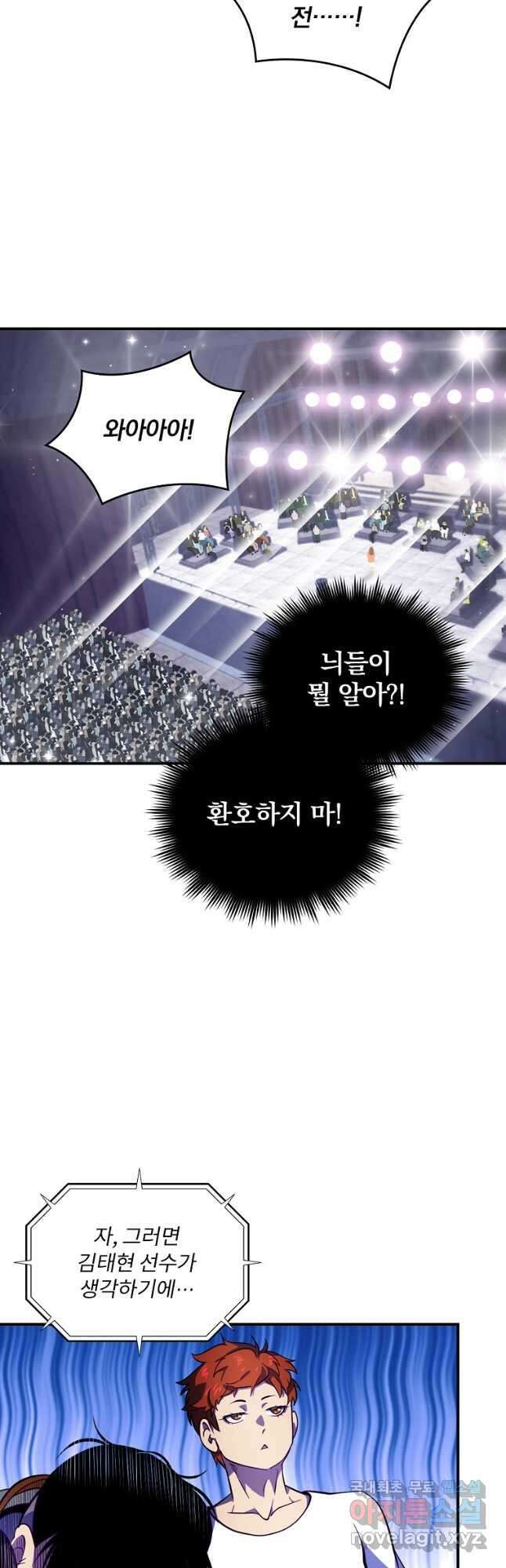 나는 될놈이다 184화 27