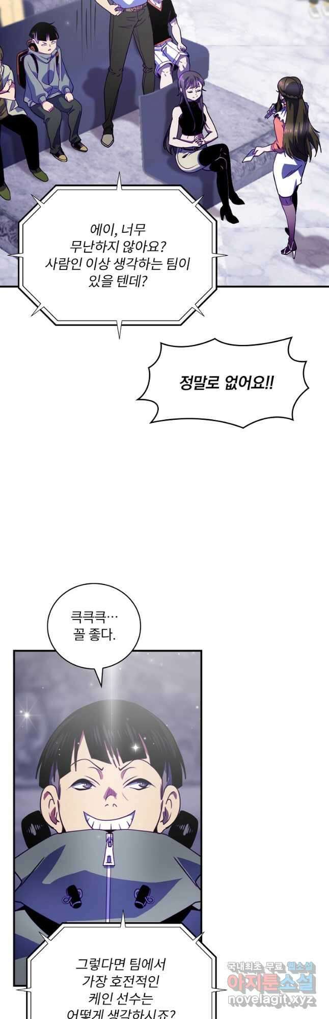 나는 될놈이다 184화 32
