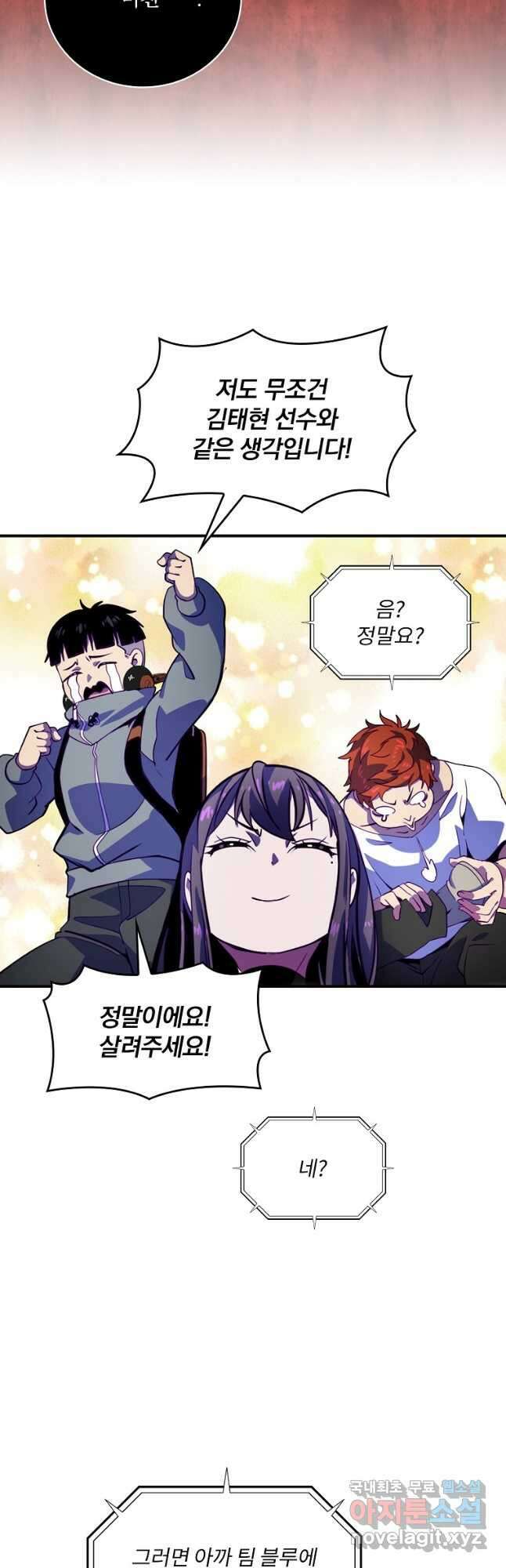 나는 될놈이다 184화 34