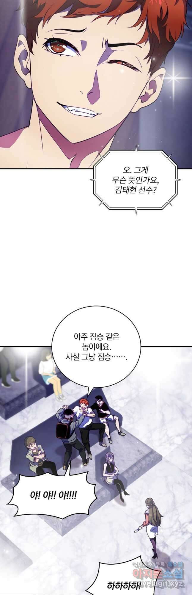나는 될놈이다 184화 36
