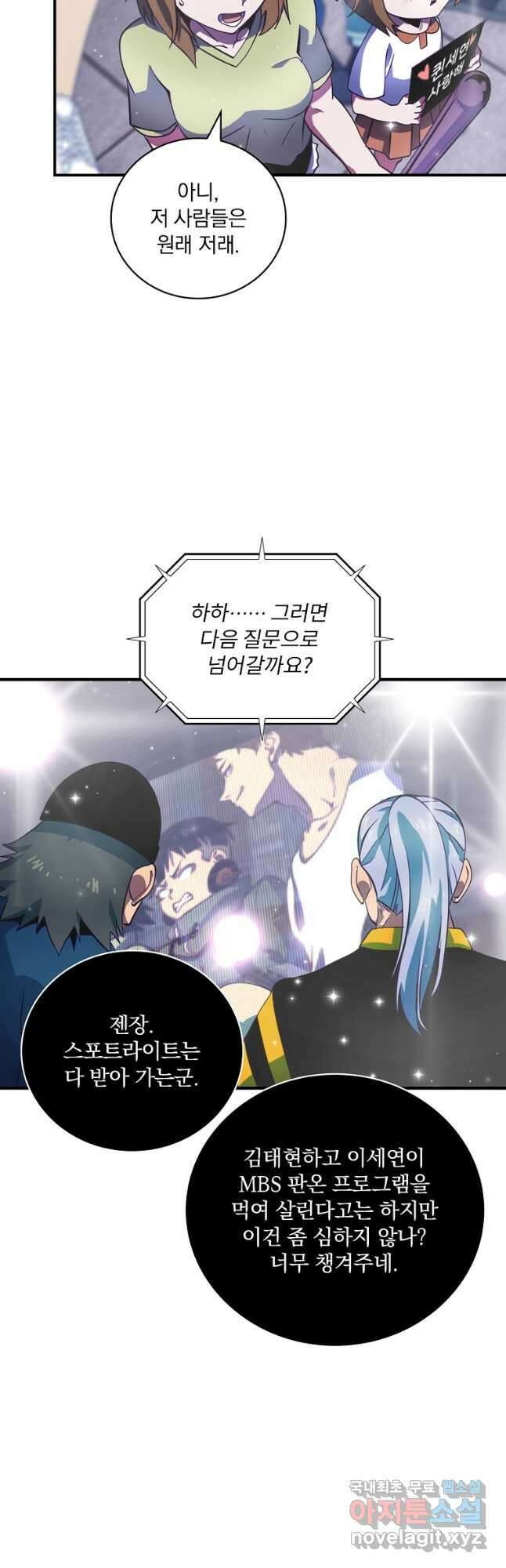 나는 될놈이다 184화 38