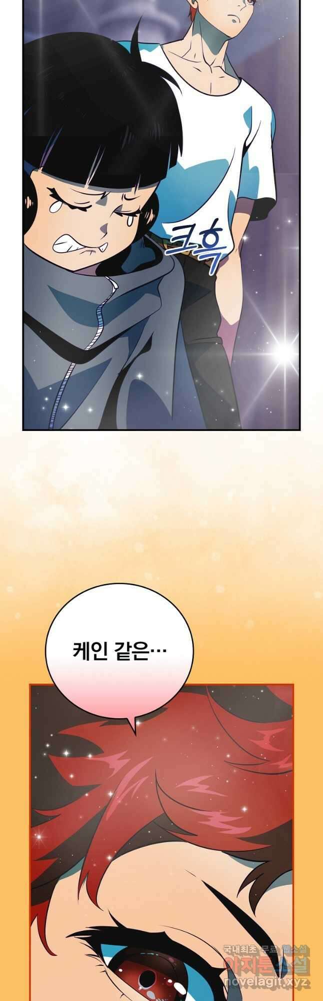 나는 될놈이다 184화 49