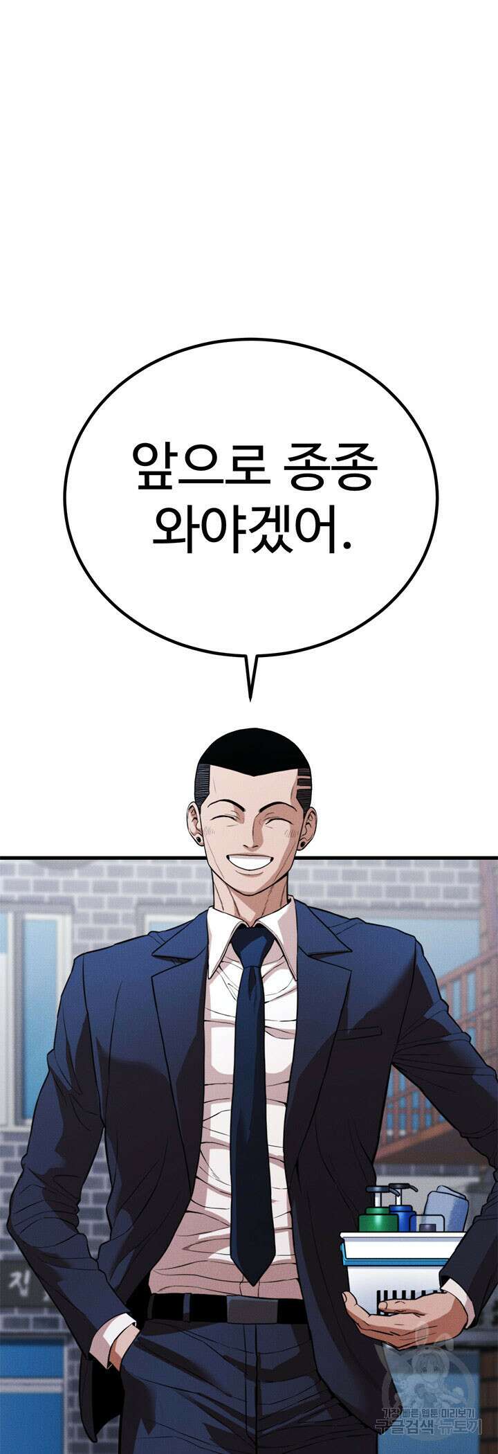 싸이코페이스 29화 11