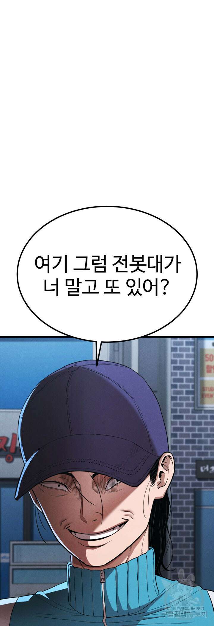 싸이코페이스 29화 20