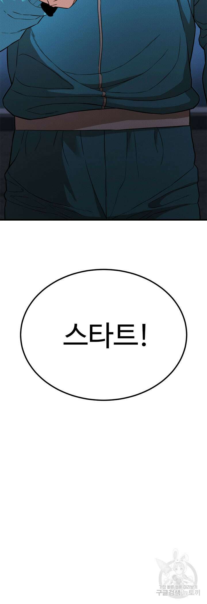 싸이코페이스 29화 26