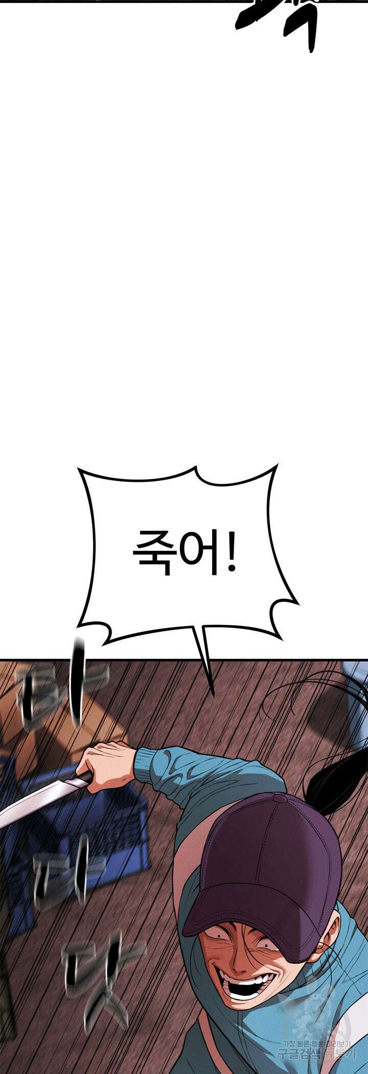 싸이코페이스 29화 28