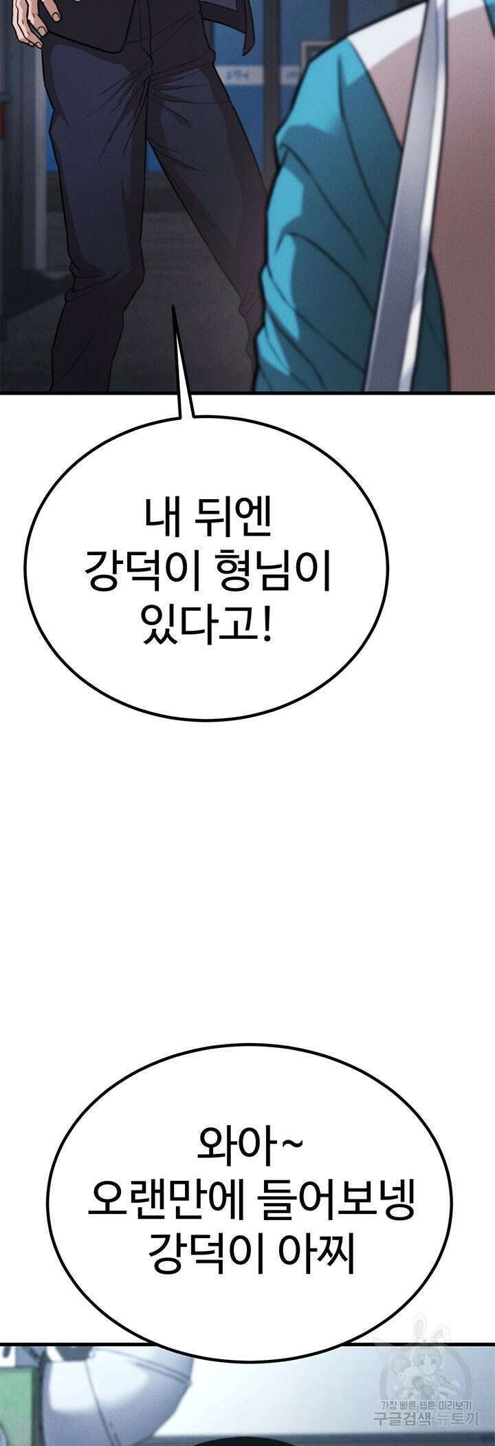 싸이코페이스 29화 38