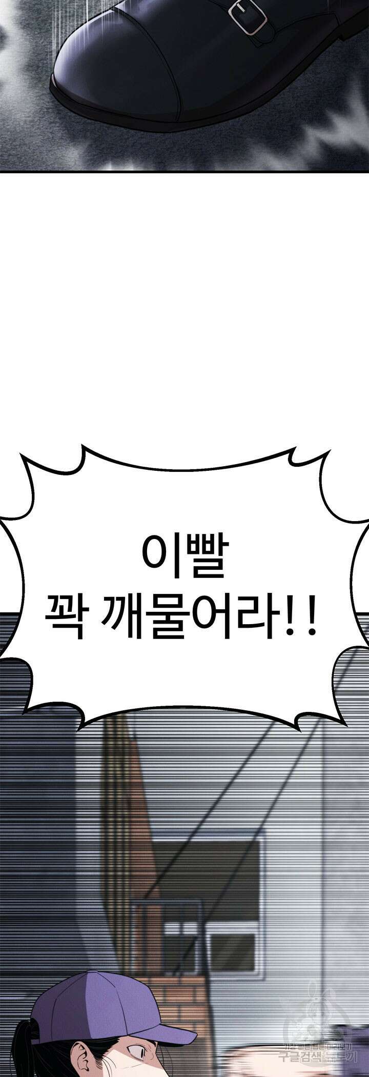 싸이코페이스 29화 46