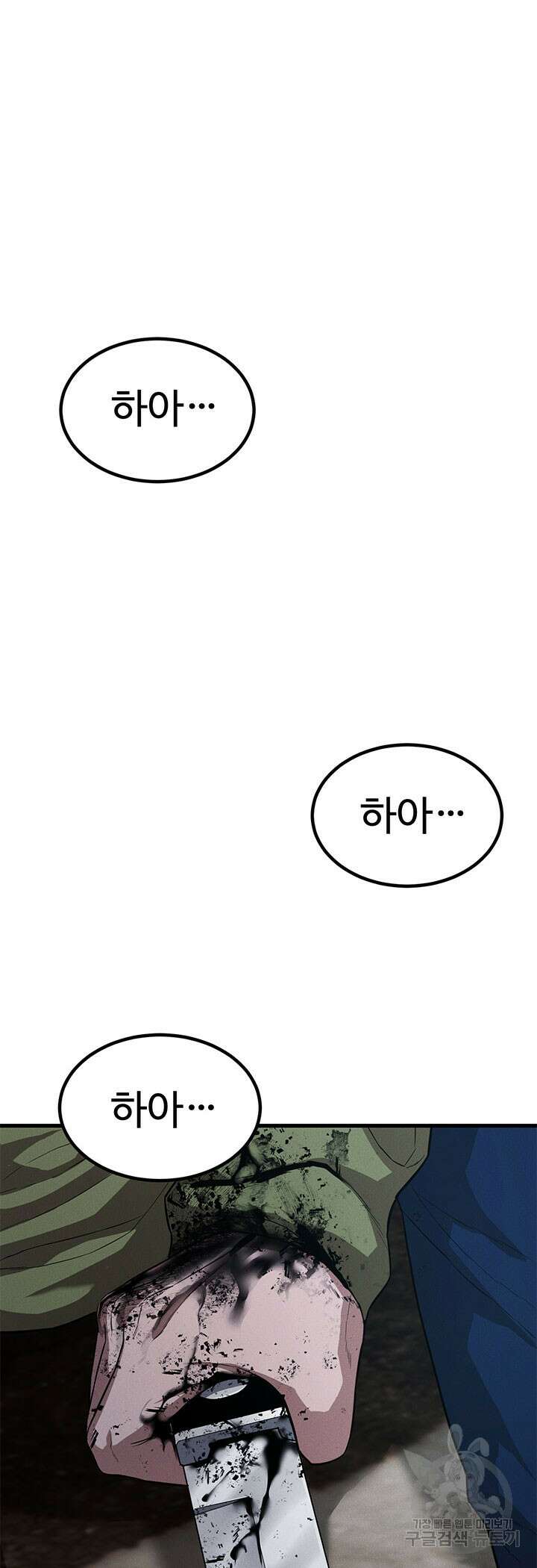 싸이코페이스 29화 61