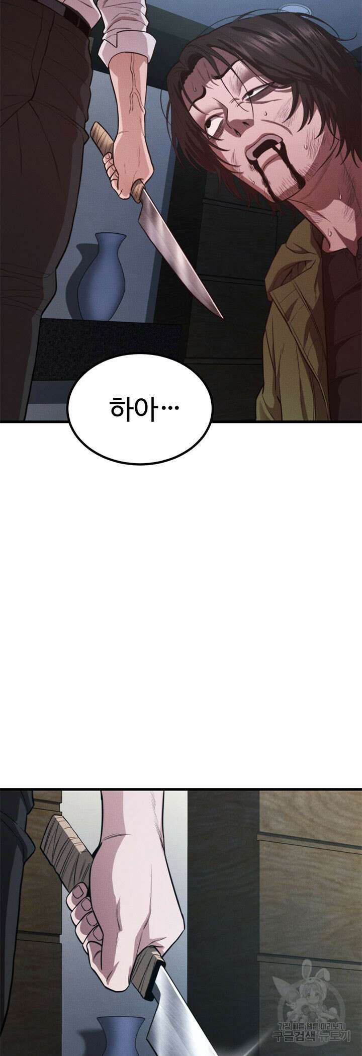 싸이코페이스 29화 66