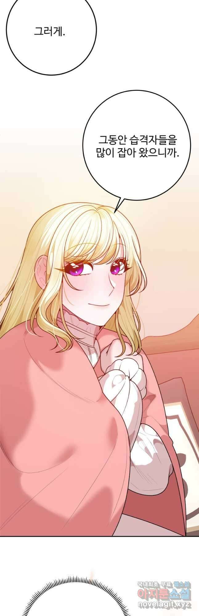 꽃길까지 앞으로 한 걸음 77화 3
