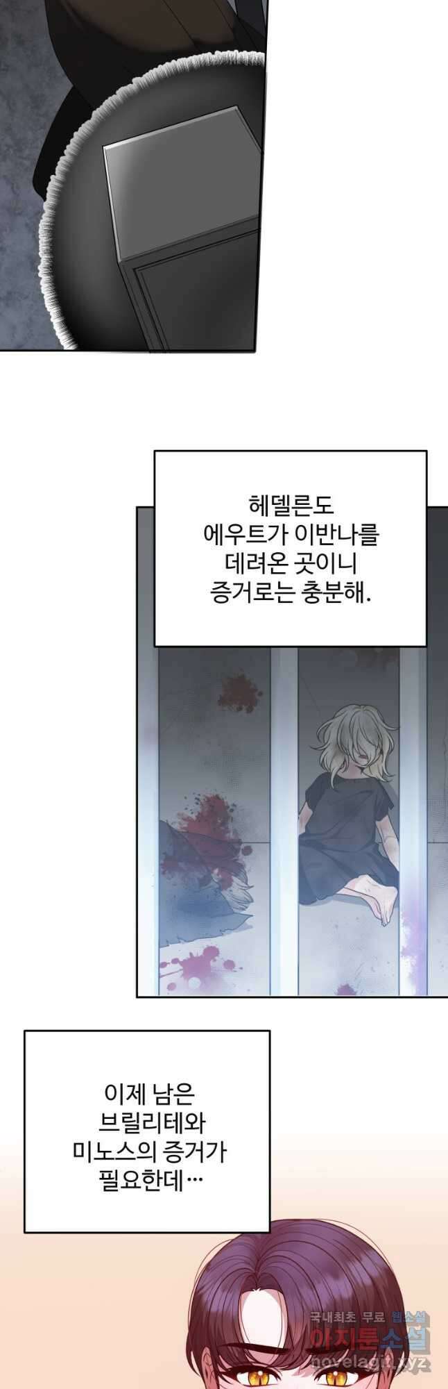 꽃길까지 앞으로 한 걸음 77화 7