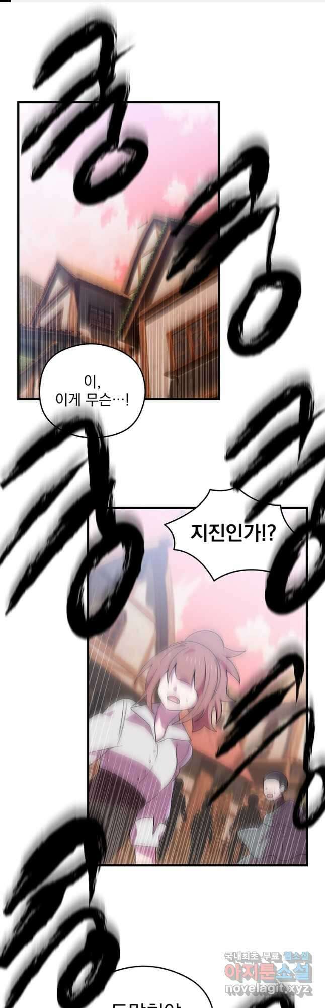 아스테리스크 시즌2 36화 1