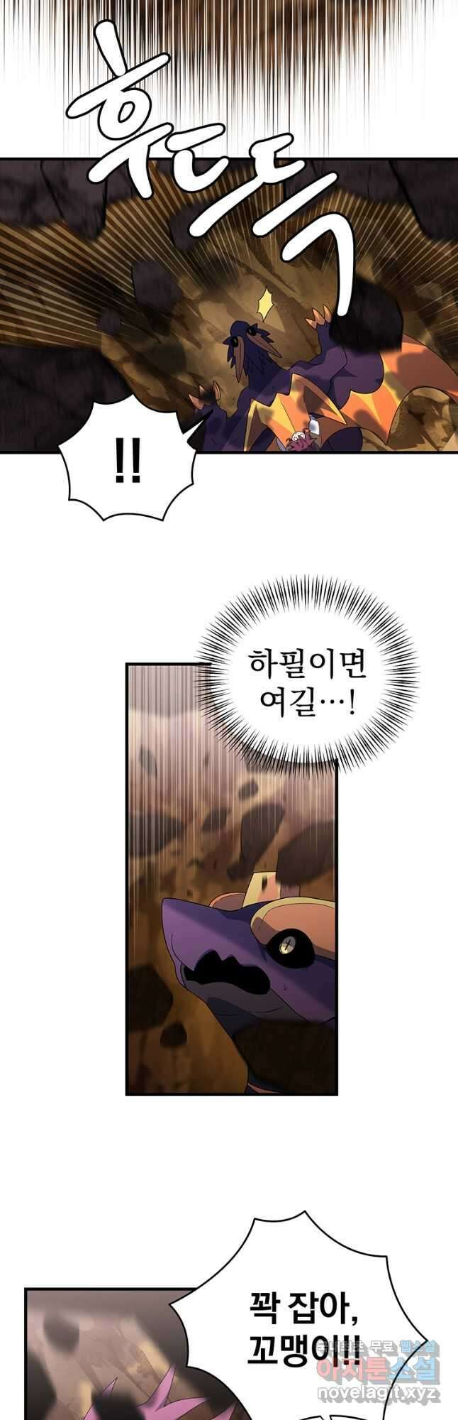 아스테리스크 시즌2 36화 6