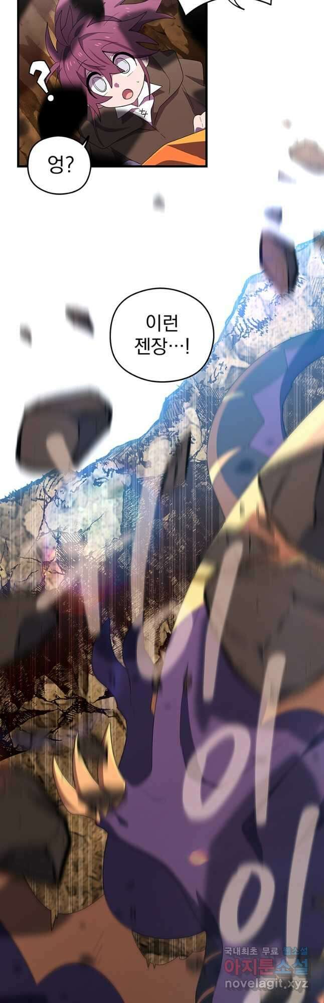 아스테리스크 시즌2 36화 7