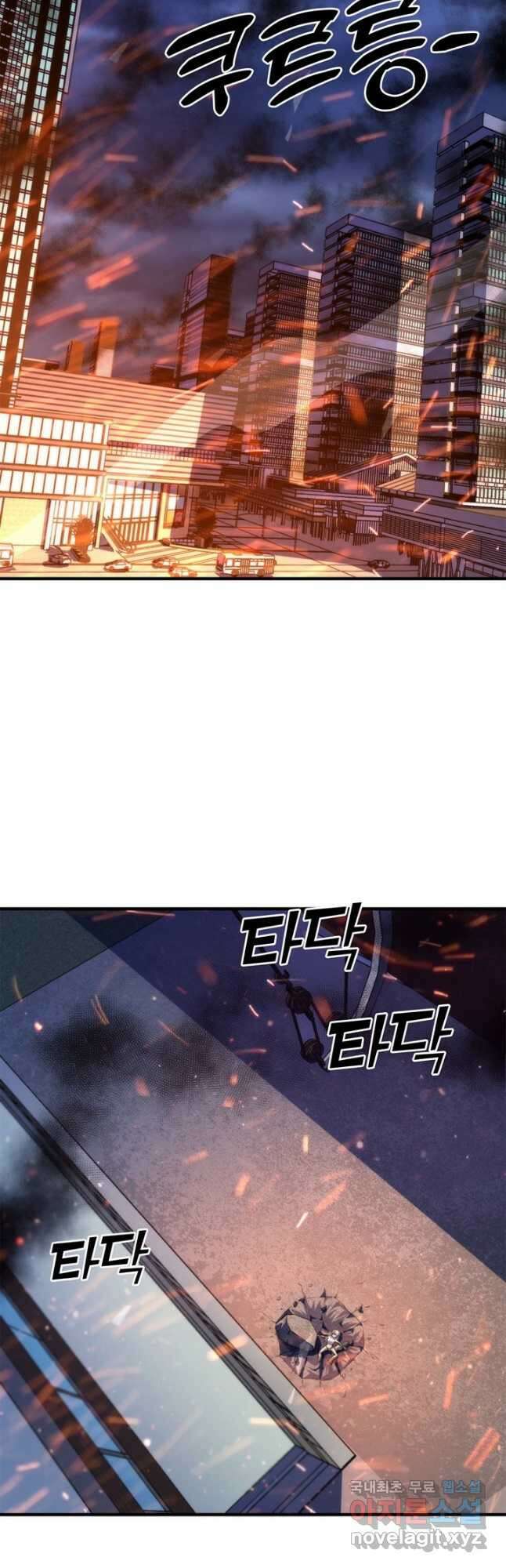 신이되다 - 크툴루신화 194화 2