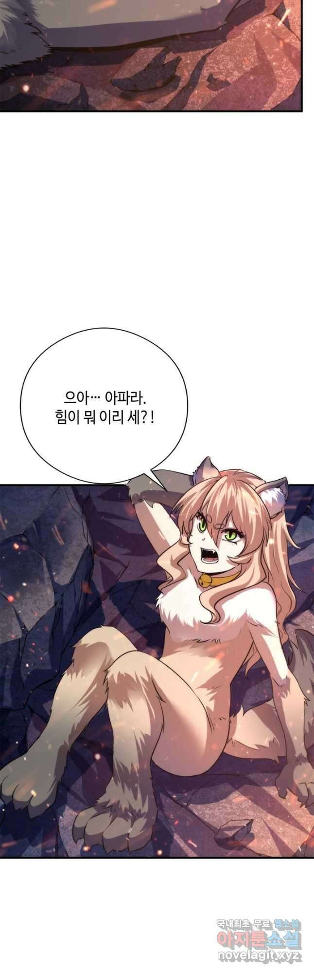 신이되다 - 크툴루신화 194화 4