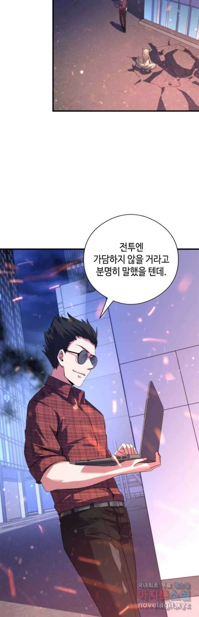 신이되다 - 크툴루신화 194화 7