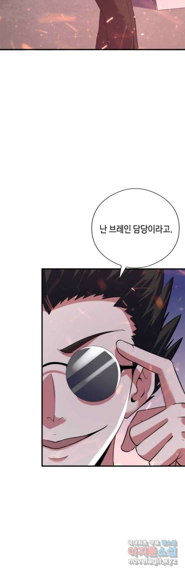 신이되다 - 크툴루신화 194화 8
