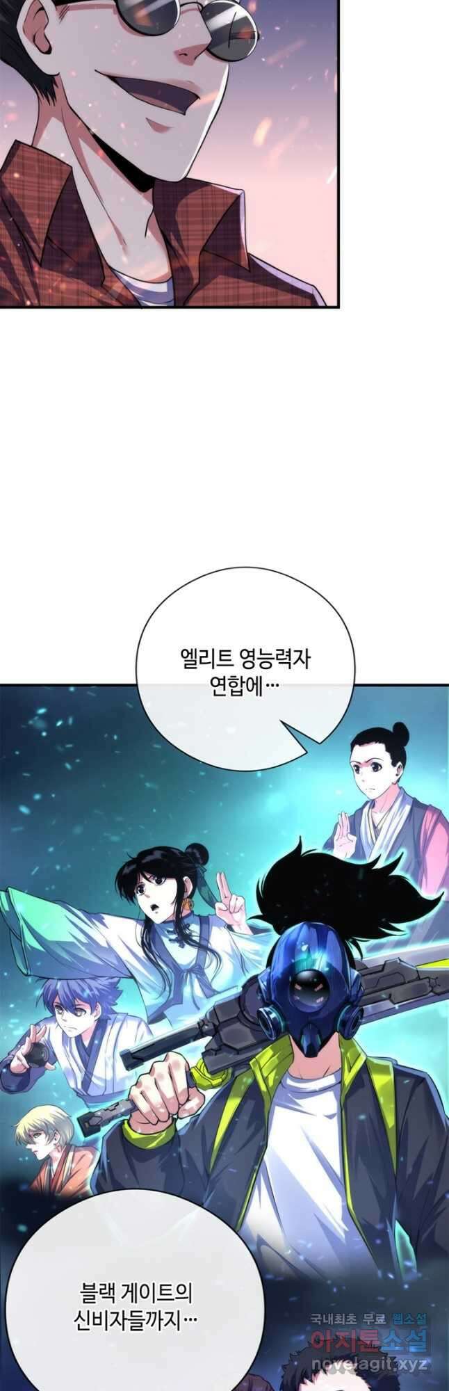 신이되다 - 크툴루신화 194화 10