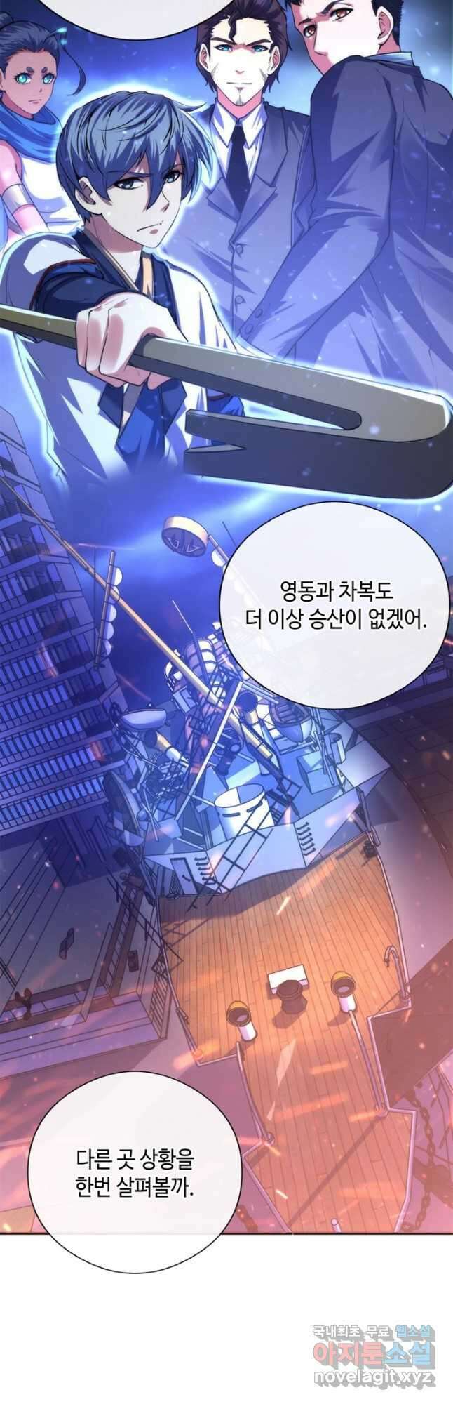 신이되다 - 크툴루신화 194화 11