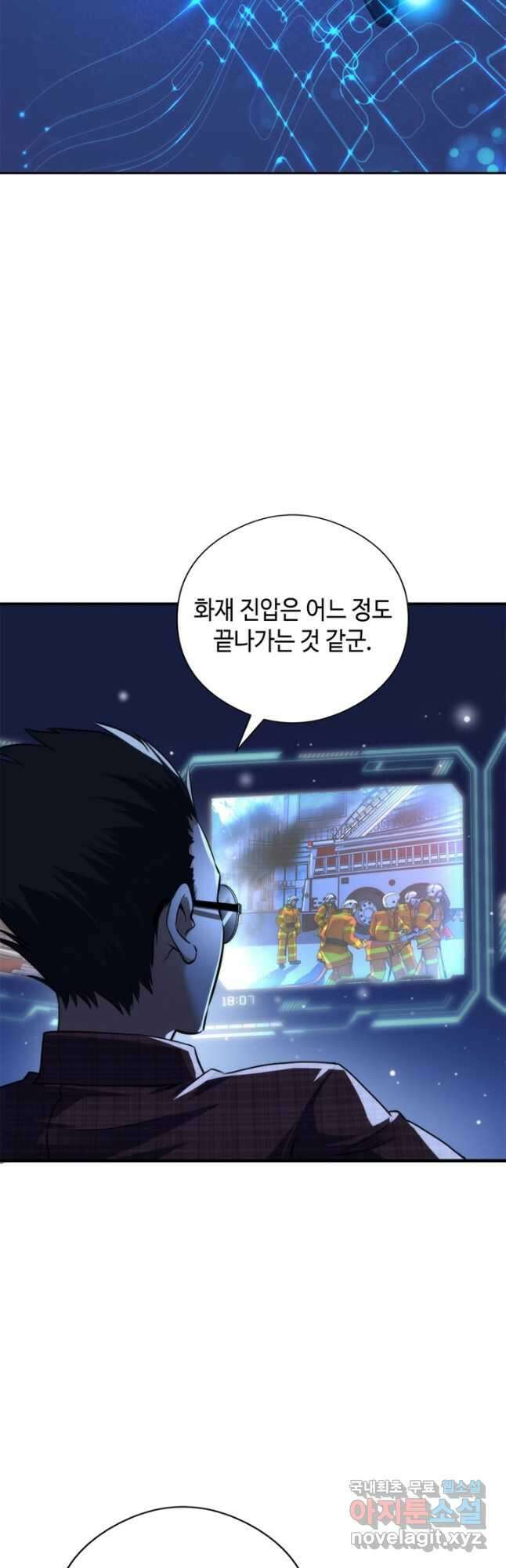 신이되다 - 크툴루신화 194화 13