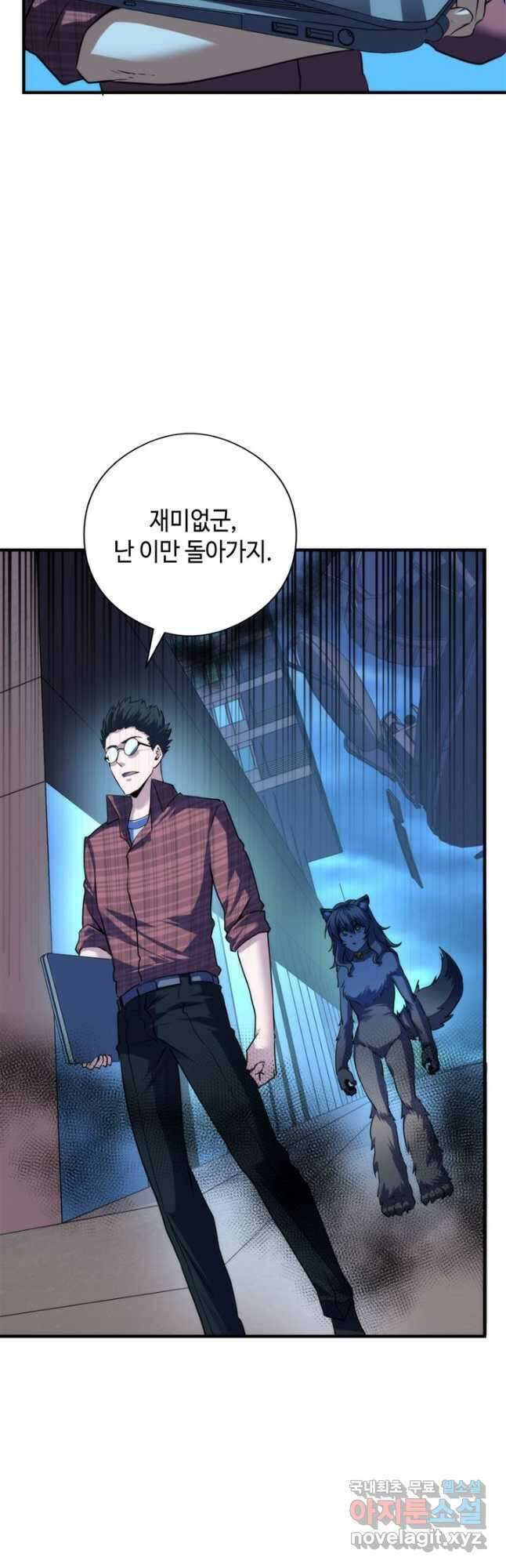 신이되다 - 크툴루신화 194화 17