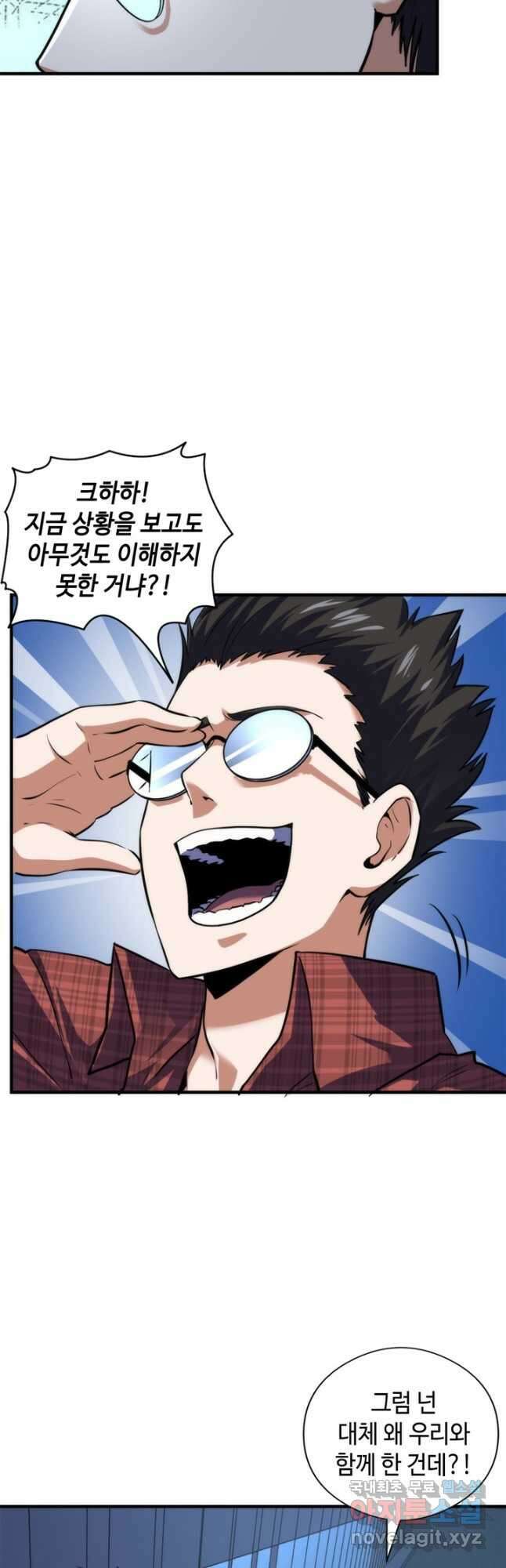 신이되다 - 크툴루신화 194화 19