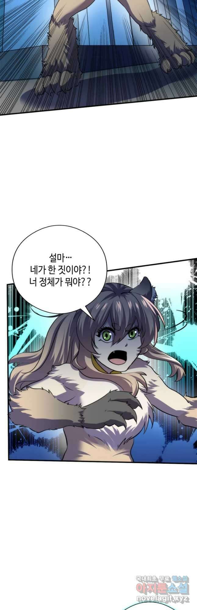 신이되다 - 크툴루신화 194화 24