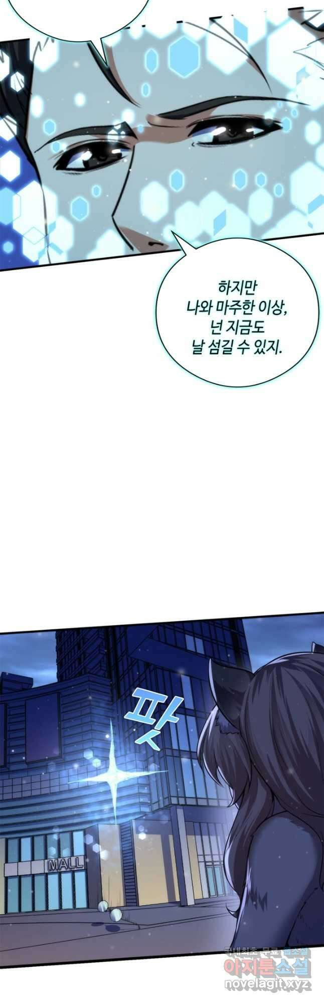 신이되다 - 크툴루신화 194화 27
