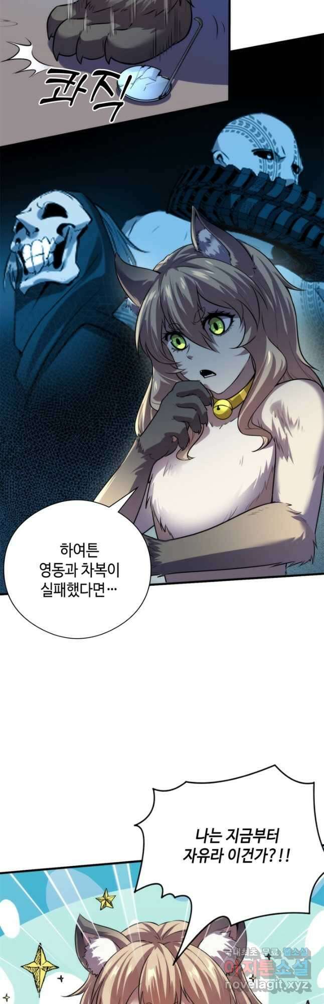 신이되다 - 크툴루신화 194화 29