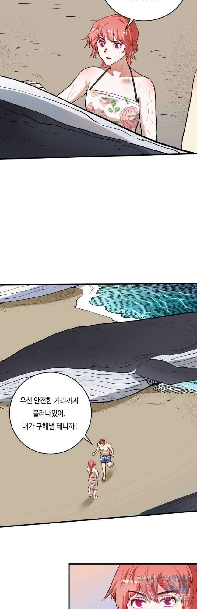 나혼자 어그로성 레벨업 237화 4