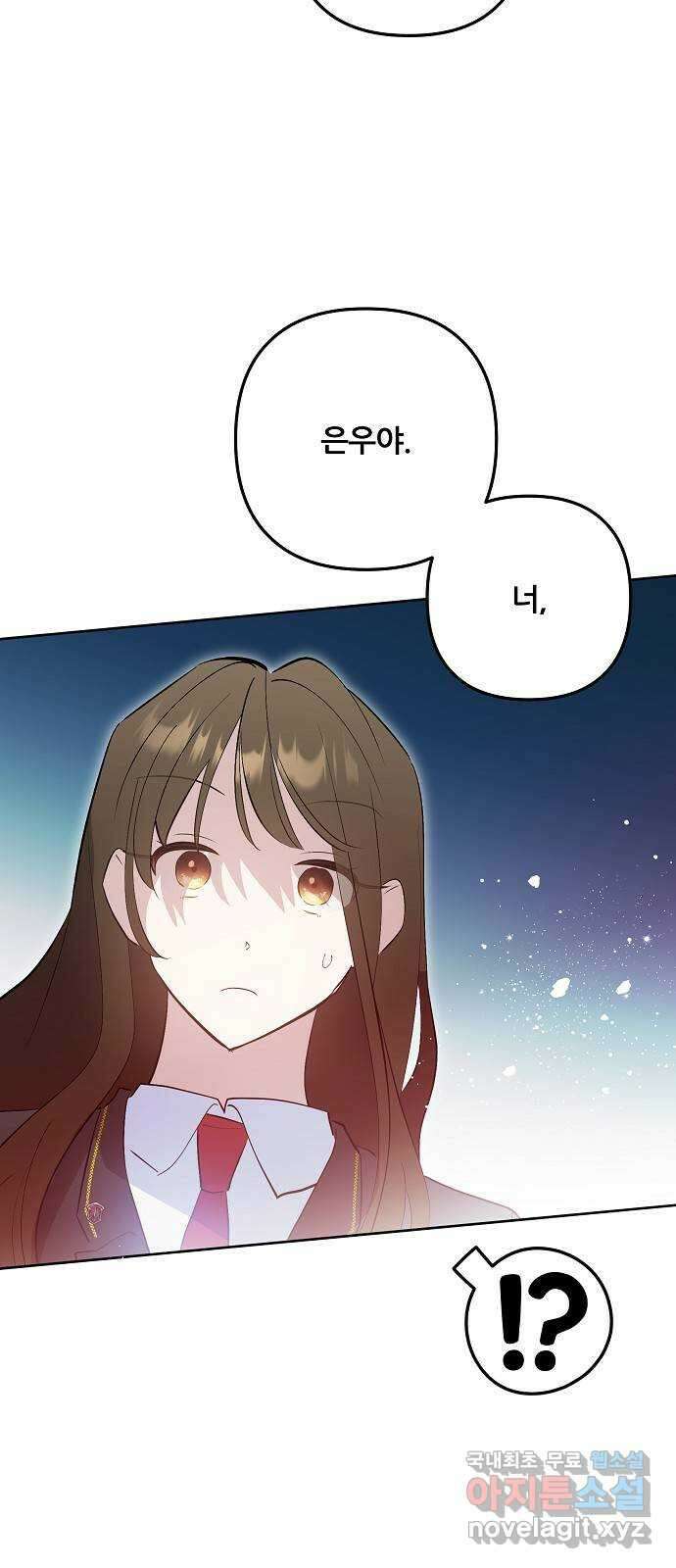 낙원의 이론 75화 3