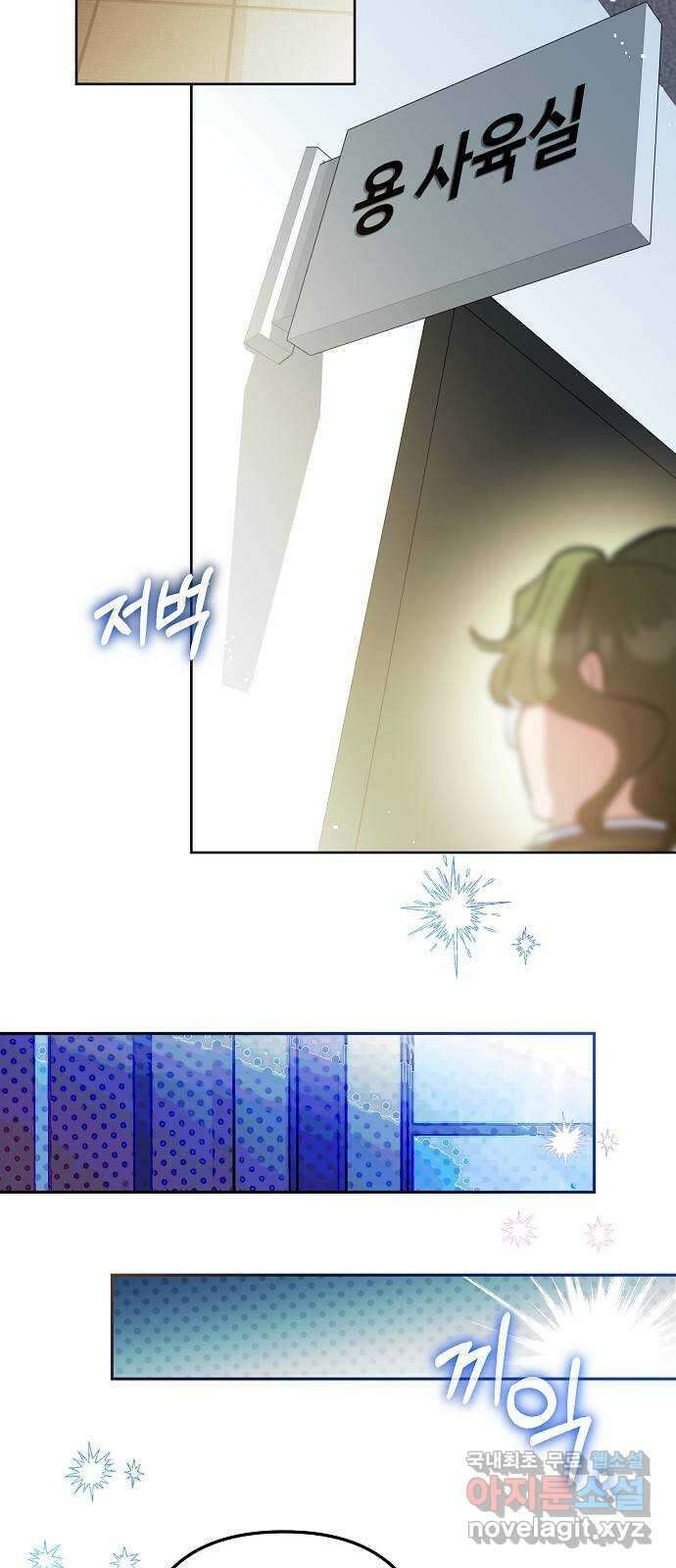 낙원의 이론 75화 7