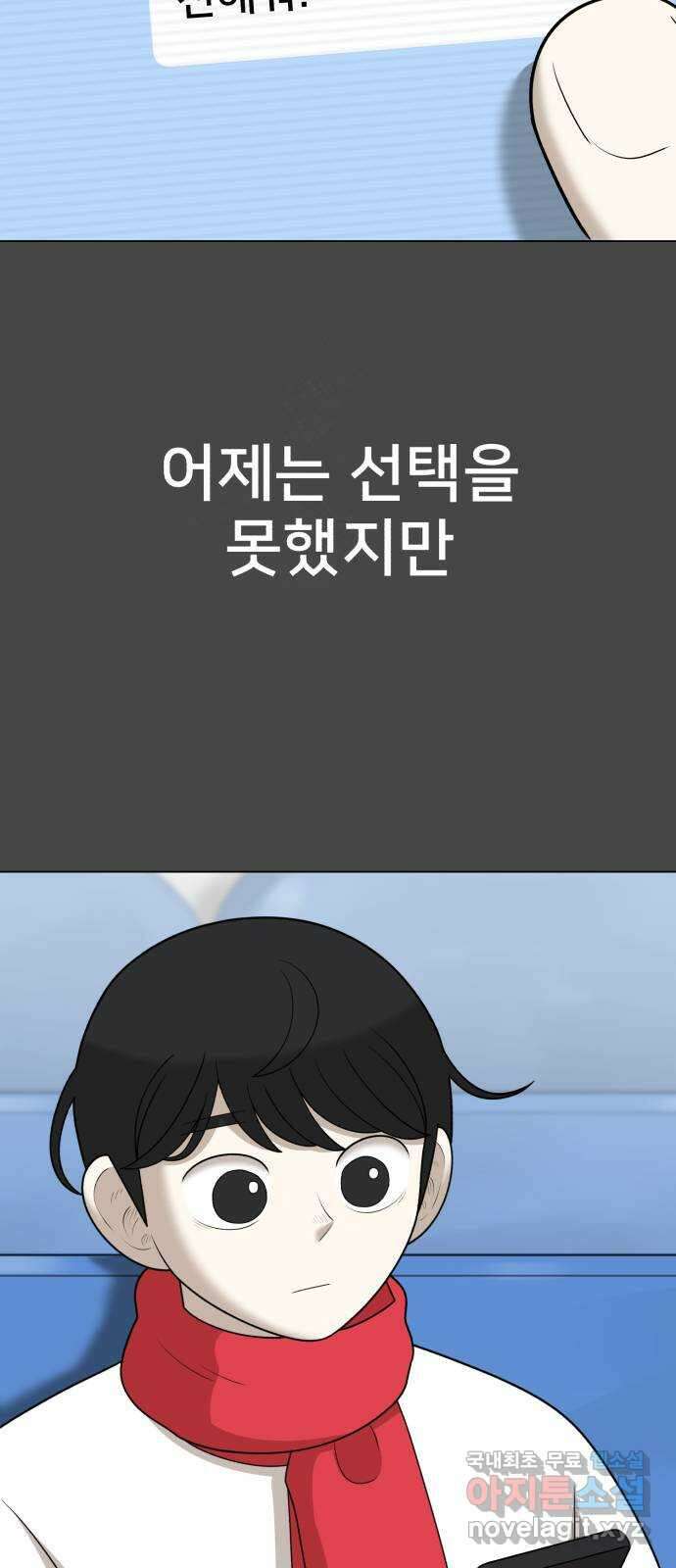메모리얼 마지막화 결정 9