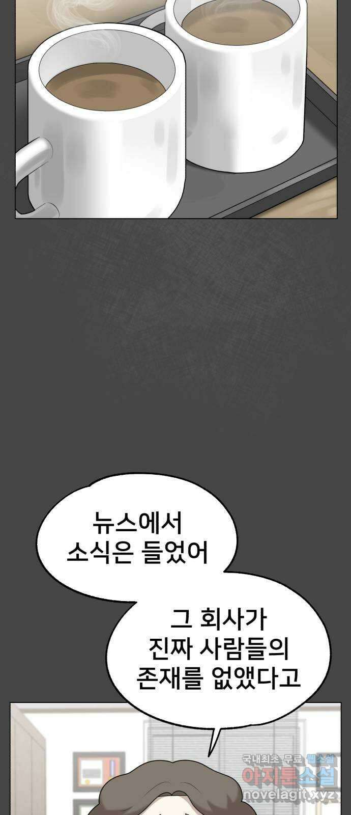 메모리얼 마지막화 결정 16