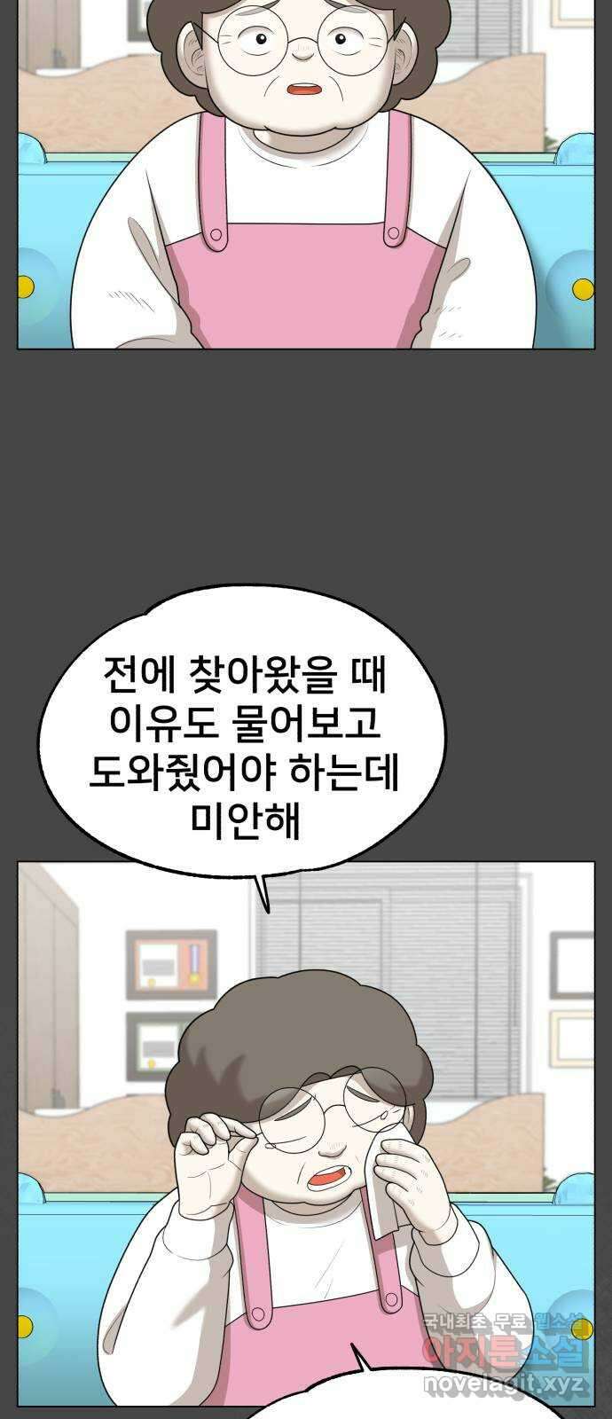 메모리얼 마지막화 결정 17