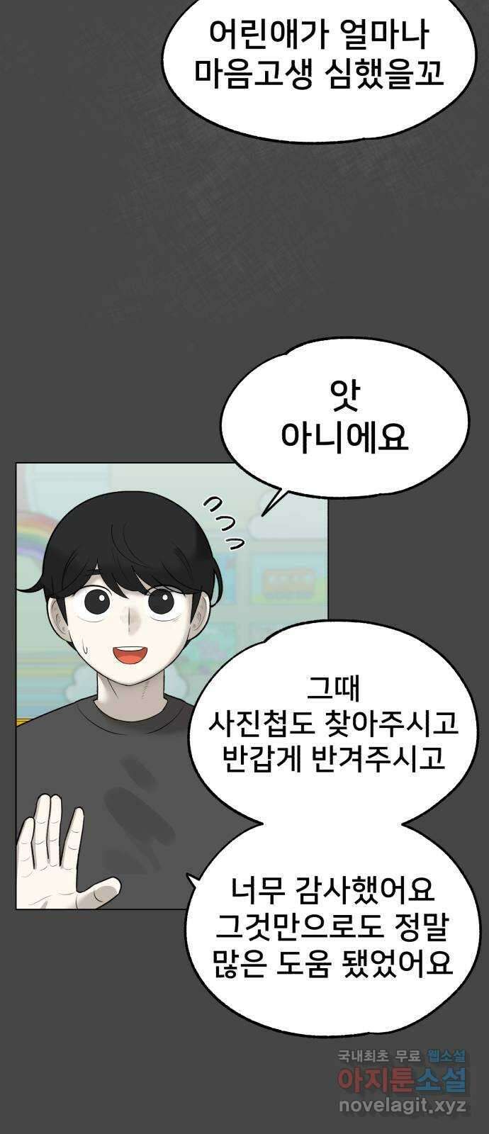 메모리얼 마지막화 결정 18