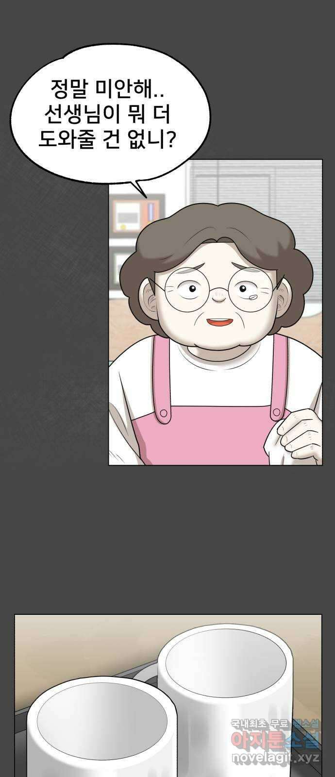 메모리얼 마지막화 결정 19