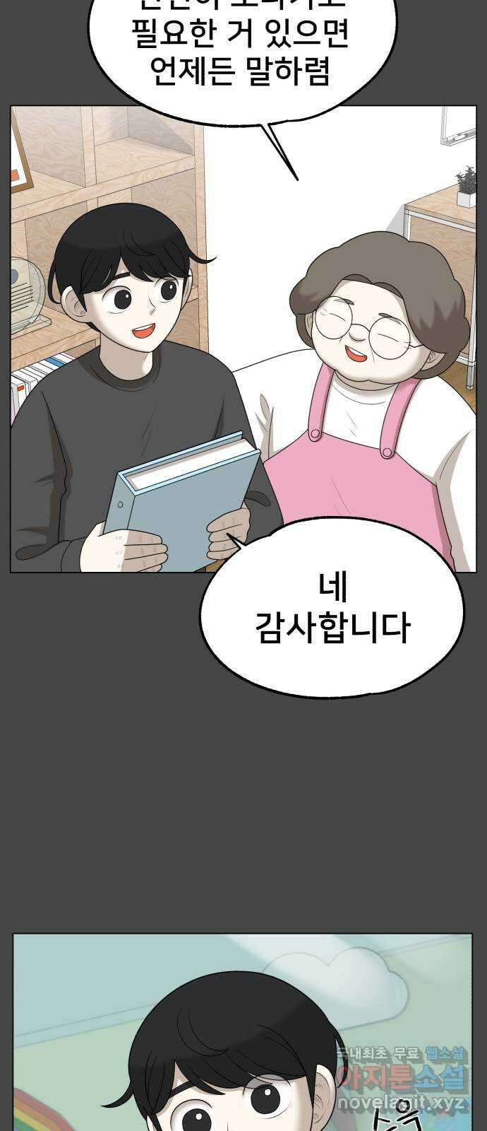 메모리얼 마지막화 결정 21
