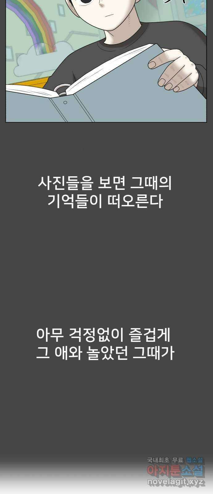 메모리얼 마지막화 결정 22