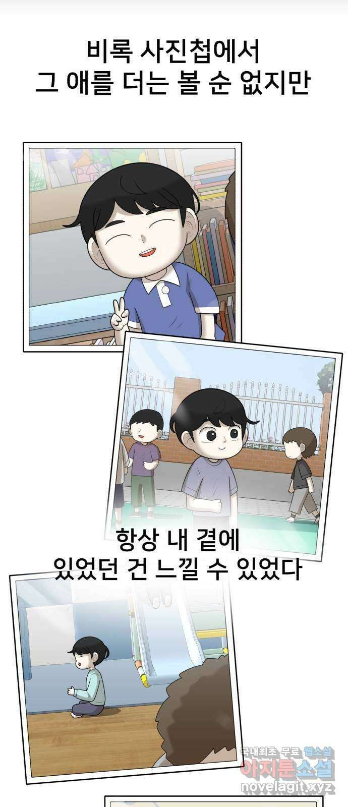 메모리얼 마지막화 결정 23